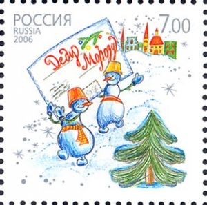 Марка. С новым годом 2006 ― PopCards.ru