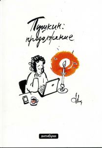 Набор 20 открыток "Пушкин: продолжение" ― PopCards.ru