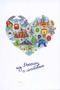 From Russia with love ― PopCards.ru